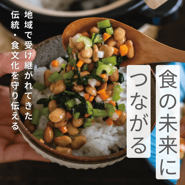 キッチハイクの食の未来につながるギフト（風コース）を贈る