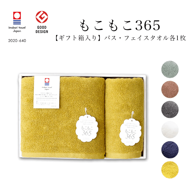ハートウエル | 創業90年 今治のタオルメーカーの今治タオル フェイス