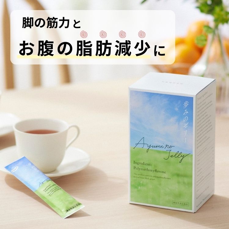 再春館製薬所の【筋肉＆脂肪に】歩みのゼリー 30本 ［機能性表示食品］を贈る | カジュアルギフトのgiftee(ギフティ)