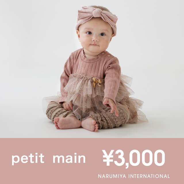 petit main ベビー 販売 ギフト