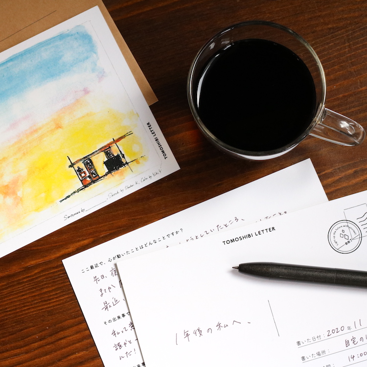 自由丁/JIYUCHOの未来の自分へ送れる手紙『TOMOSHIBI | カジュアル