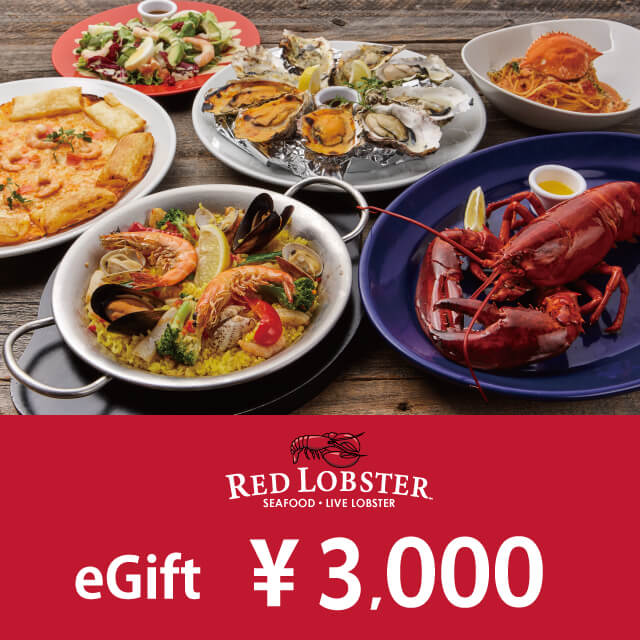 RED LOBSTERのレッドロブスターギフトカードを贈る | カジュアルギフトのgiftee(ギフティ)