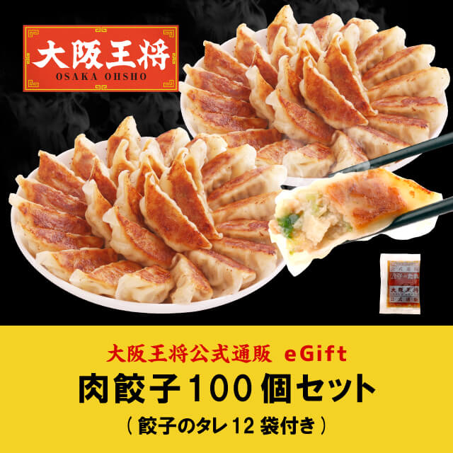 大阪王将公式通販の大阪王将公式通販 | カジュアルギフトのgiftee