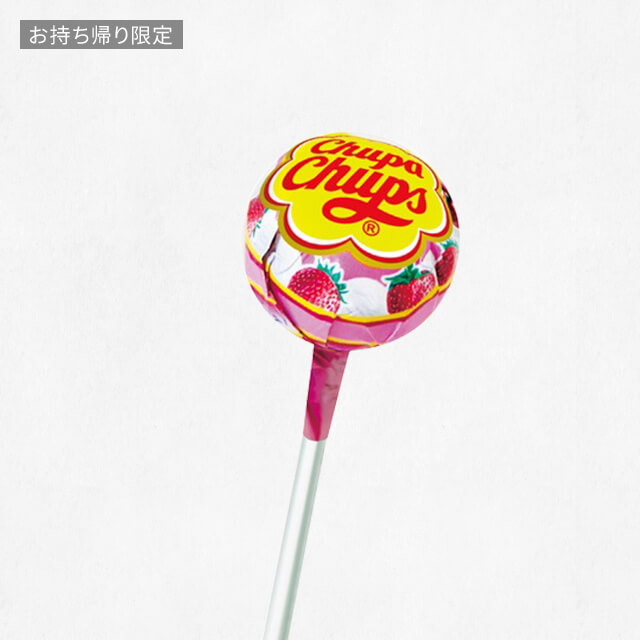 LAWSONの【お持ち帰り限定】チュッパチャプス（税込48円）を贈る