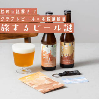 【黒猫さま】生ビールとおにぎり OTOMONI 黒猫の寛ぎ (Kuroneko no kutsurogi) - ビール図鑑