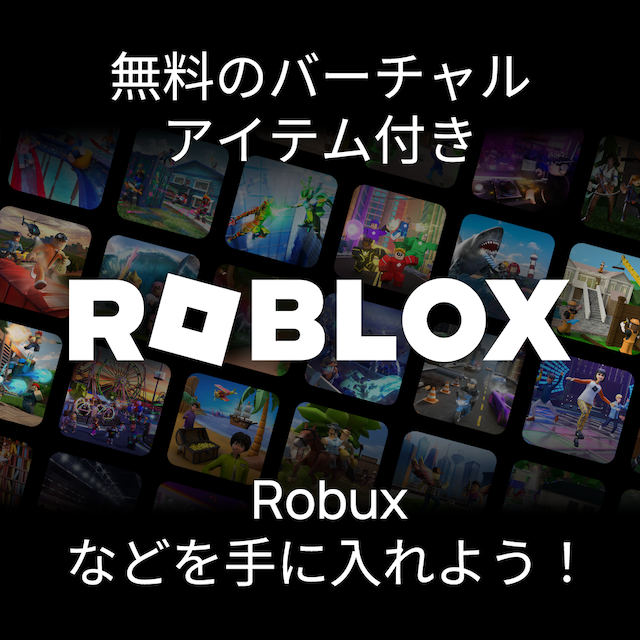 RobloxギフトカードのRoblox ギフトカードを贈る | カジュアルギフトの