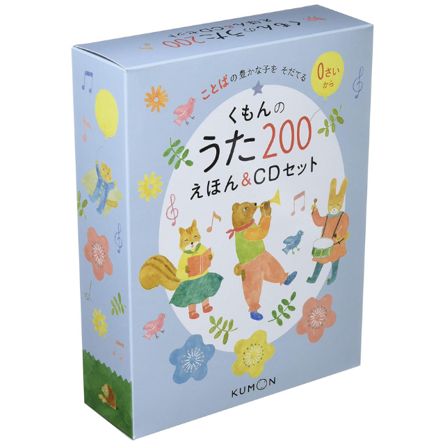 くもん出版のくもんのうた200えほん&CDセットを贈る | カジュアルギフトのgiftee(ギフティ)