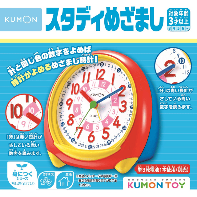くもん出版のスタディめざましを贈る | カジュアルギフトのgiftee