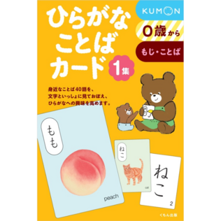 くもん出版のくもんのうた200えほん&CDセットを贈る
