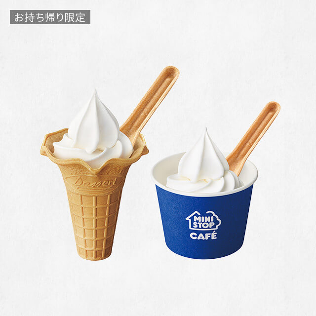 MINISTOP（ミニストップ）の【お持ち帰り限定】北海道ミルク