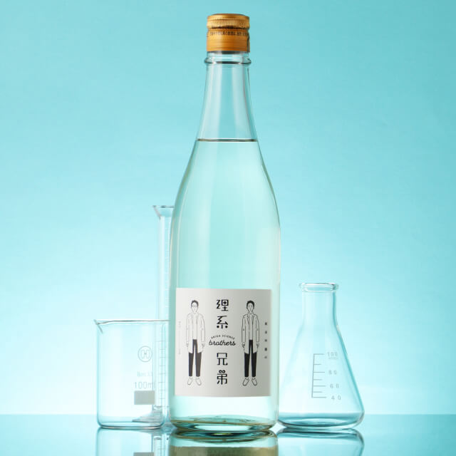 クランドの理系に贈る純米吟醸酒 『理系兄弟』を贈る | カジュアル