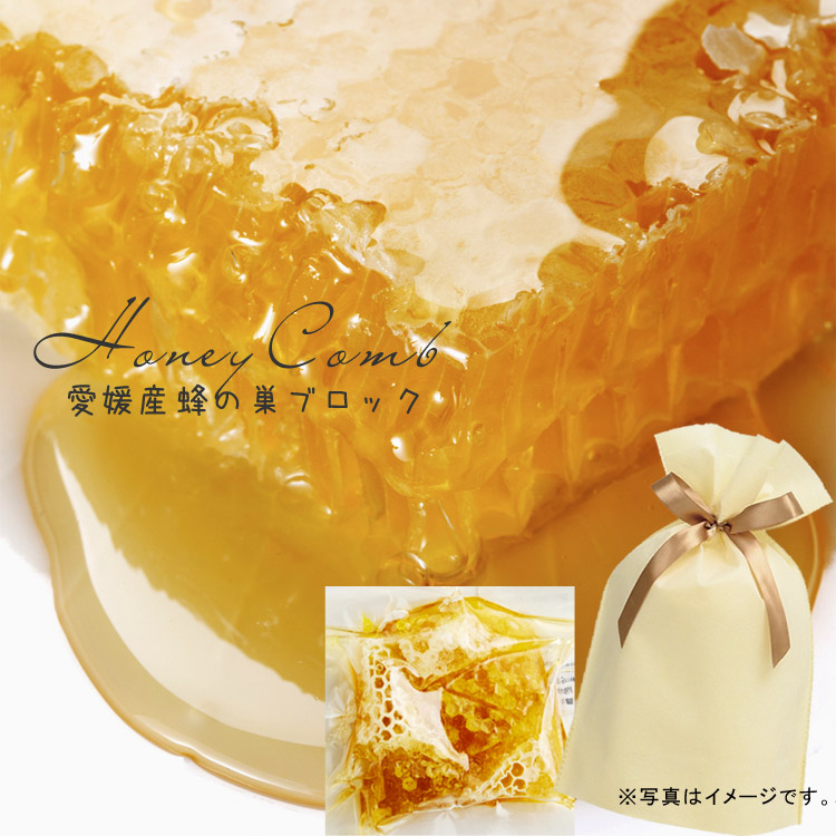 BEE FRIENDSHIPの《蜂蜜》愛媛産のコームハニーブロック（巣蜜