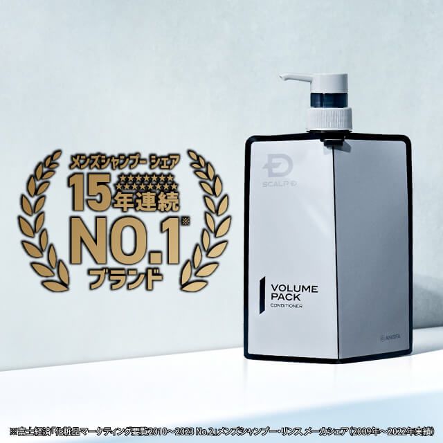 スカルプDのSCALP D 薬用スカルプボリュームパック