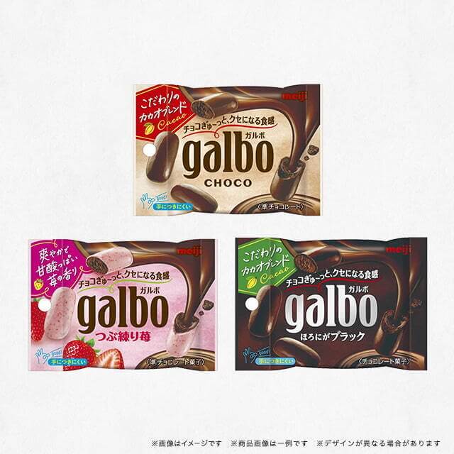 セブン-イレブン・ジャパンの明治ガルボポケットパック（チョコ