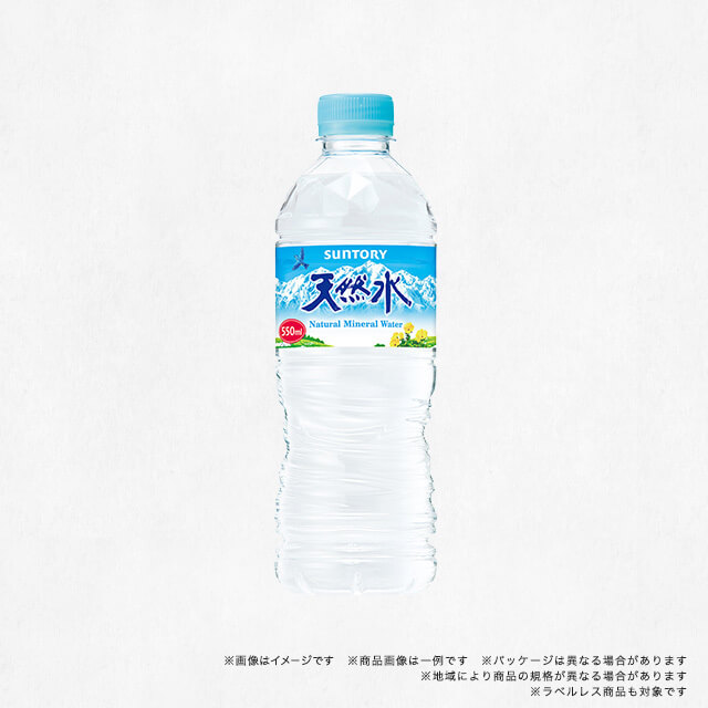 セブン-イレブン・ジャパンのサントリー 天然水550mlを贈る