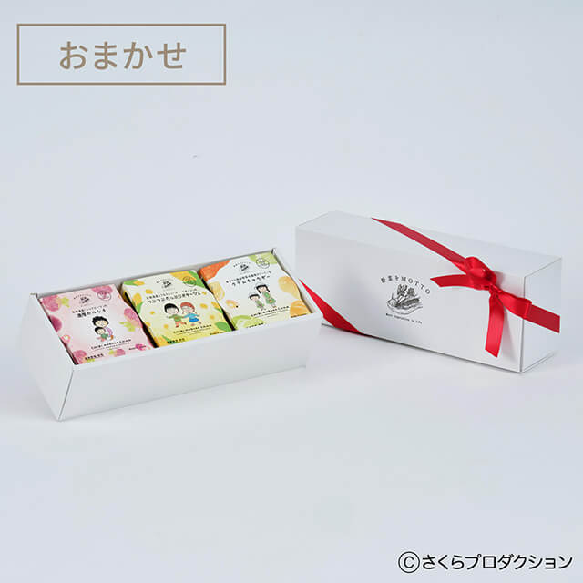 野菜をMOTTOのスープギフトセット（ちびまる子ちゃんパッケージ）を