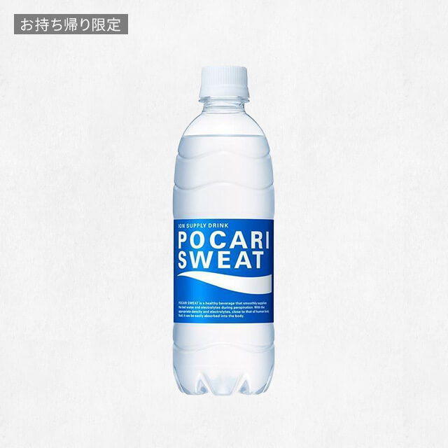 MINISTOP（ミニストップ）の【お持ち帰り限定】ポカリスエット