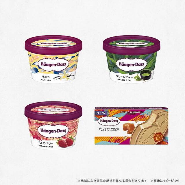 セブン-イレブン・ジャパンのハーゲンダッツ4種いずれか1個を贈る