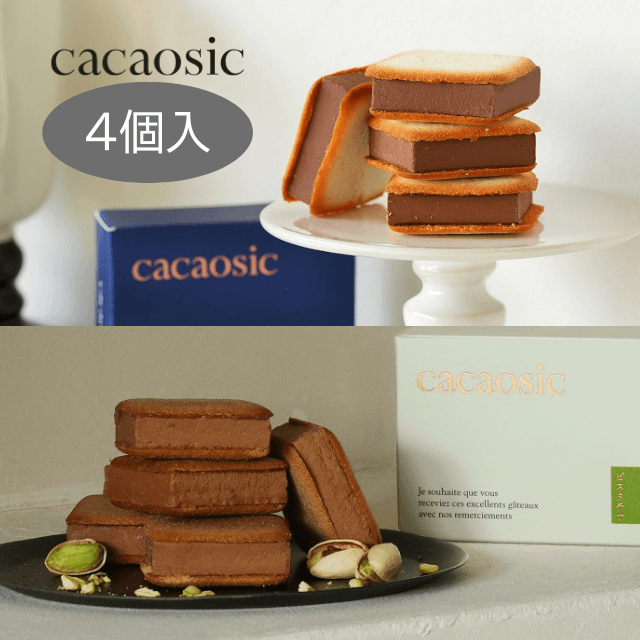 cacaosicのカカオシック ピスタチオ×ショコラオレを贈る | カジュアル