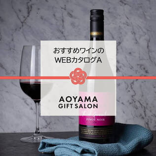 AOYAMA GIFT SALON | カジュアルギフトのgiftee(ギフティ)