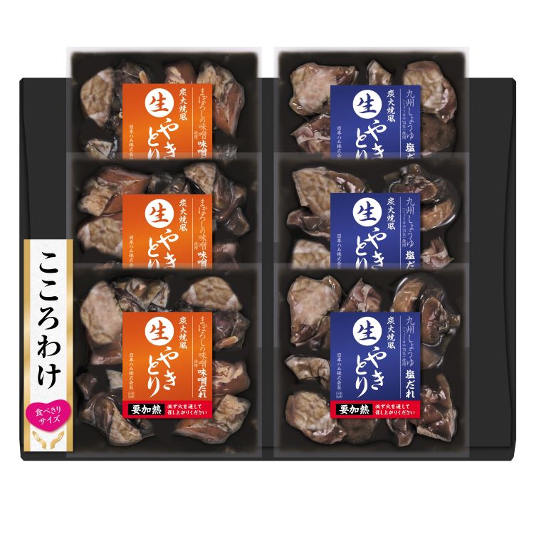 日本ハムのこころわけ 炭火焼風 生やきとりセットを贈る | カジュアル