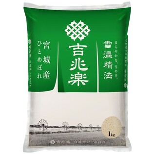 吉兆楽の雪温精法 北海道産ゆめぴりか（窒素充填包装） 1kgを贈る