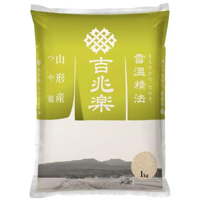 吉兆楽の雪温精法 山形産つや姫（窒素充填包装） 1kgを贈る