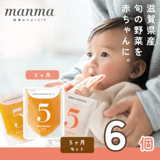 manma四季のベビーフードの【生後6～8か月】離乳食中期_manma
