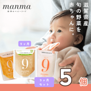 manma四季のベビーフードの【生後6～8か月】離乳食中期_manma