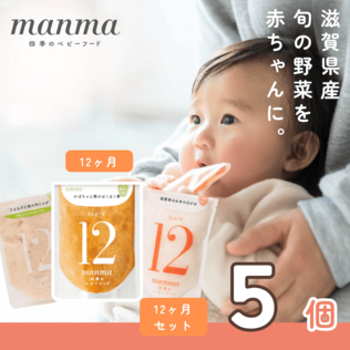 manma 四季のベビーフード 7ヶ月頃から 19個セット 未開封 manma四季のベビーフードの【生後6～8か月】離乳食中期_manma