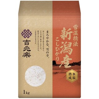 吉兆楽の雪温精法 氷温熟成 新潟産新之助（窒素充填包装） 1kgを贈る