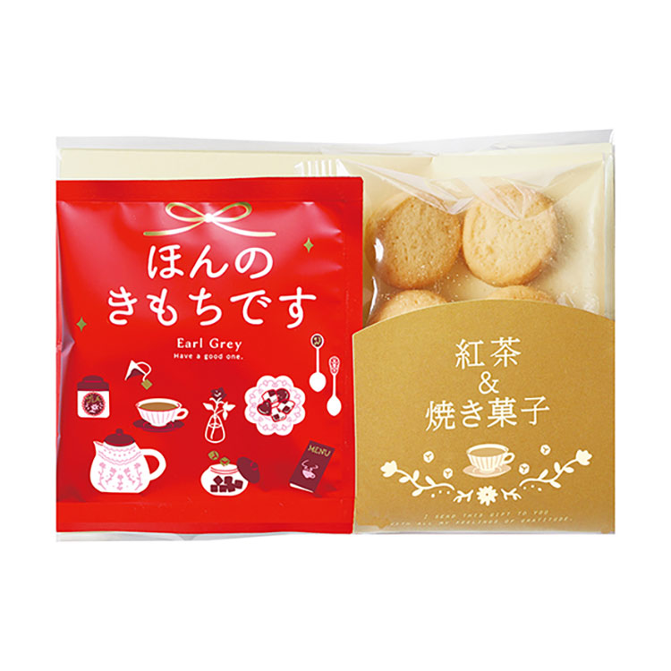陶和／TOWAのアレイ ティーギフトセット【ポスト投函】を贈る