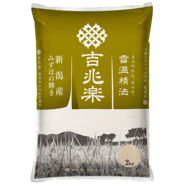 吉兆楽の雪温精法 新潟産みずほの輝き（窒素充填包装） 2kgを贈る