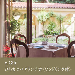 Hiramatsuのギフト一覧 | カジュアルギフトのgiftee(ギフティ)