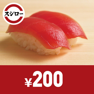 スシローのスシローお食事券を贈る | カジュアルギフトのgiftee(ギフティ)