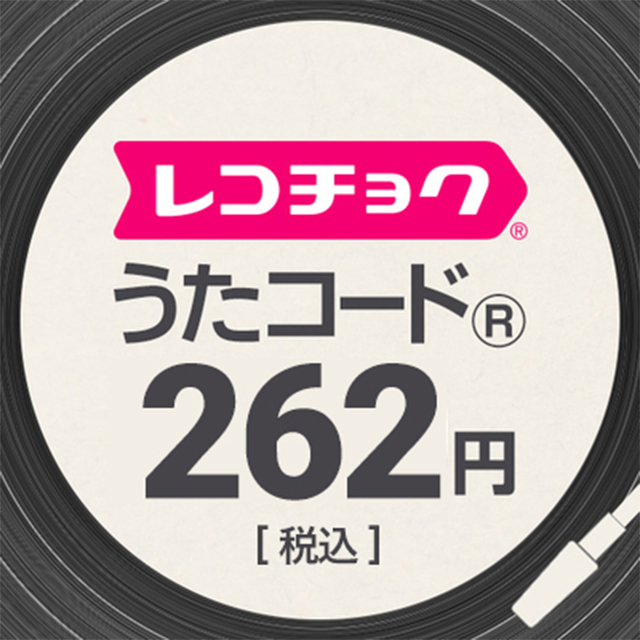 うたコード R レコチョクを贈る カジュアルギフトのgiftee ギフティ