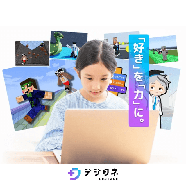 AI＆プログラミング 小中学生向けオンライン教材 | カジュアルギフトの