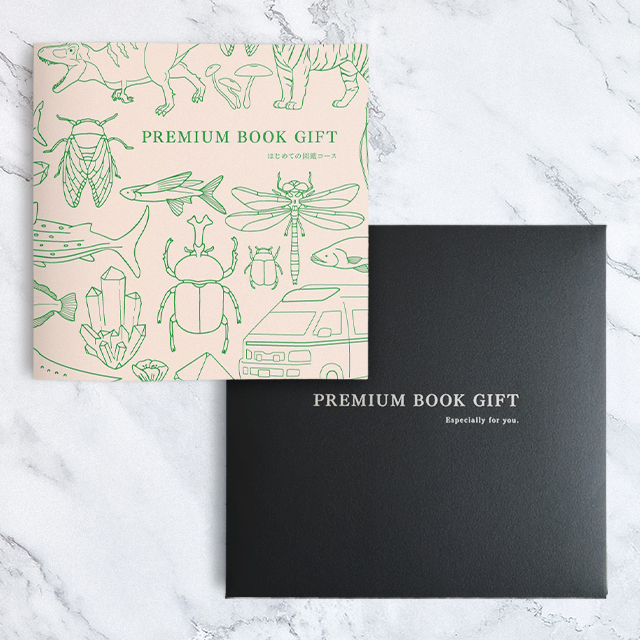 BOOK GIFTのBOOK GIFT｜はじめての図鑑コースを贈る | カジュアル