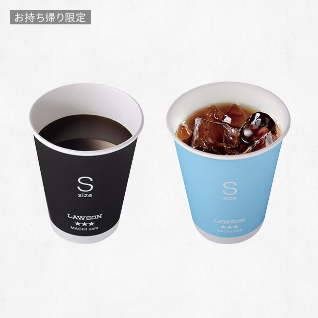 LAWSONの【お持ち帰り限定】マチカフェ コーヒーS ホット/アイスを贈る