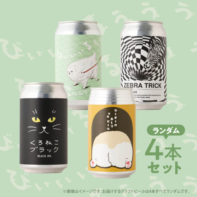 ダクトピール12本　(箱付き)＋380円 クランドの贅沢クラフトビール4本ランダムセットを贈る | カジュアル
