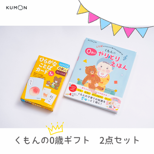 くもんのカードセット 【公式通販】 くもん カードセット