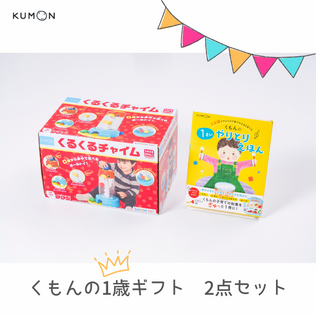 くもん出版のくもんのうた200えほん&CDセットを贈る | カジュアル