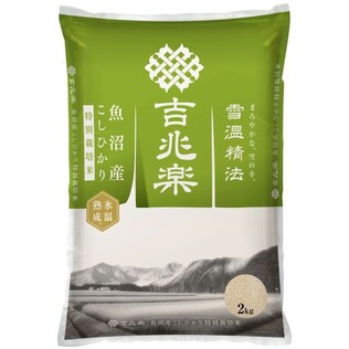 吉兆楽の雪温精法 氷温熟成 南魚沼産こしひかりパックごはん 180g×12