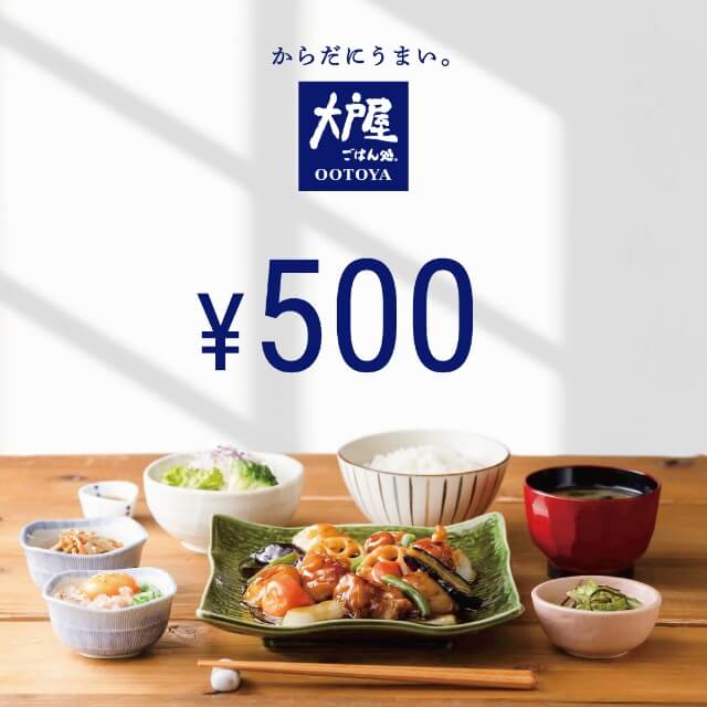大戸屋ごはん処の大戸屋ギフト券を贈る | カジュアルギフトのgiftee