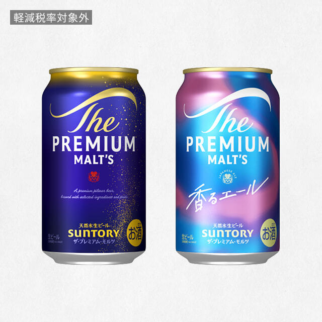 SUNTORY プレミアム・モルツ 350ml 2箱 LAWSONのサントリー ザ・プレミアム・モルツ 350ml 2種いずれか1つを