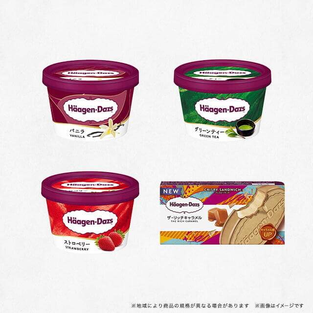 セブン-イレブン・ジャパンのハーゲンダッツ4種いずれか1個を贈る