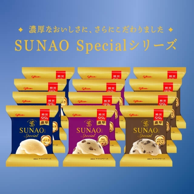 江崎グリコのSUNAOスペシャルアイスセレクション（3種12個）を贈る