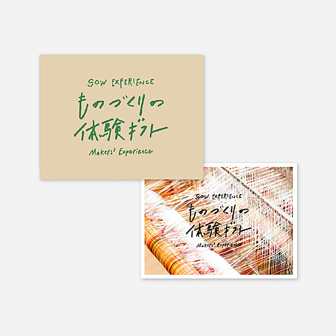 体験ギフトのギフト一覧 | カジュアルギフトのgiftee(ギフティ)