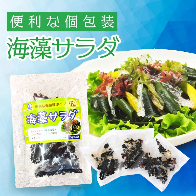 山忠直売店の海藻サラダ5g×6袋セット(5g×3×2袋)を贈る | カジュアル