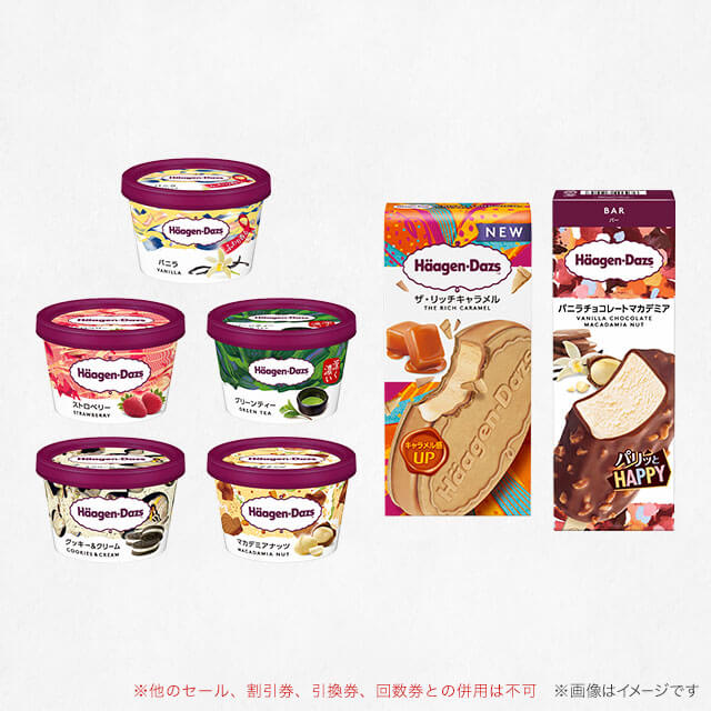 FamilyMart（ファミリーマート）のハーゲンダッツ 各種 いずれか1点